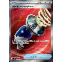 M6-098  ポケモンキャッチャー (SR)
