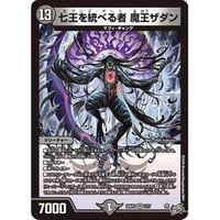 ◆DM 26RP3 - 2 七王を統べる者 魔王ザダン ( VR )