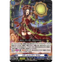 DZ-BT17/027 スチームメイデン ラスピ【RR】