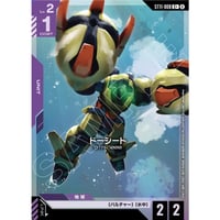 ST11-008 (C+) ドーシート