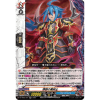 DZ-TB03/041 煉獄の魔剣士【RR】
