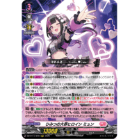DZ-BT17/019 ひみつの大罪ヒロイン ミュン【RRR】