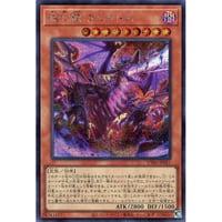 滅亡龍 ヴェイドス [UT01-011]【シークレットレア】