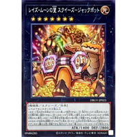 レイズ・ムーンの望 スクイーズ ジャックポット [DBGV-023]【スーパーレア】
