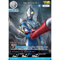 ◆ ウルトラマンフーマ [BP08-AP09]【AP】