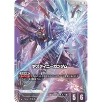 GD05-055 デスティニーガンダム (R+)