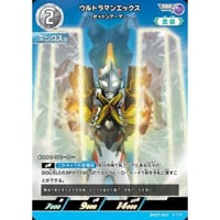 ウルトラマンエックス ゼットンアーマー [BP07-021]【RRR】