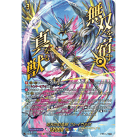 DZ-BT17/SEC05 双天の幻真獣 フレイヴルズ【SEC】