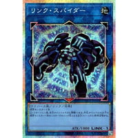 リンク・スパイダー [UT01-043]【プリズマティックシークレット】