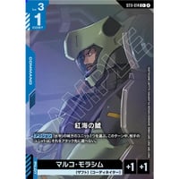 ST11-014 (C+) 紅海の鯱