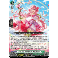 DZ-BT16/039 ジェニュインセパル ネクスロト【RR】