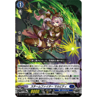 DZ-BT16/026 スチームファイター マルビティ【RR】