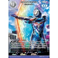 ウルトラマンネクサス ジュネッスブルー [BP07-010]【RRR】