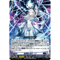 DZ-BT17/006 理想郷の刻片 イマ【RRR】