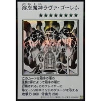 溶岩魔神ラヴァ・ゴーレム（MANGA-STYLE）（モノクロ） 【シークレットレア】