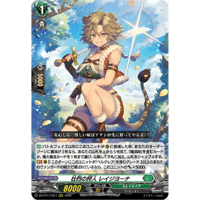 DZ-BT17/017 壮烈の狩人 レイジヨーナ【RRR】
