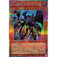 D-HERO デスドグマガイ[BETB-021]【プリズマティックシークレット】