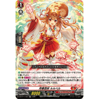 DZ-BT17/023 月華忍妖 ルルベル【RR】