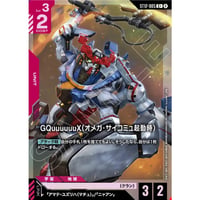 ST12-005 (C+) GQuuuuuuX（オメガ・サイコミュ起動時）