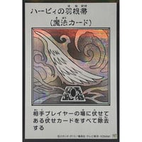 ハーピィの羽根帚（MANGA-STYLE）（モノクロ） 【シークレットレア】