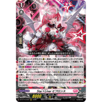 DZ-BT16/019 Star＋Liner ビフロンス【RRR】