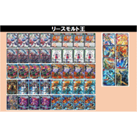 ◆DMデッキ販売 　リースモルト王