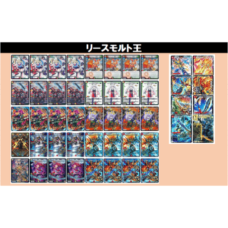 ◆DMデッキ販売 　リースモルト王