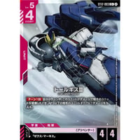 ST12-003 (C+) トールギスⅢ