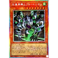 狂嵐異解△プルートニオン [DBGV-037]【プリズマティックシークレット】