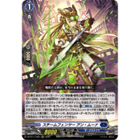 DZ-BT17/005 スチームフェンサー アン・ムーナ【RRR】