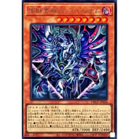 虚蝕異解△ジャハンナム [DBGV-038]【シークレットレア】