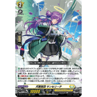 DZ-BT16/013 天奏楽団 サンセリーテ【RRR】
