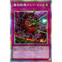 魔砲戦機ダルマ・カルマ [UT01-054]【プリズマティックシークレット】