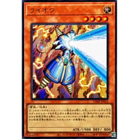 ライオウ[CORI-S12]【ウルトラレア】