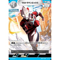ウルトラマンエックス [BP07-020]【R】