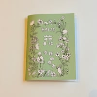 矢原由布子 草花数字ラバースタンプ・11個入り | もりのこと onlineshop