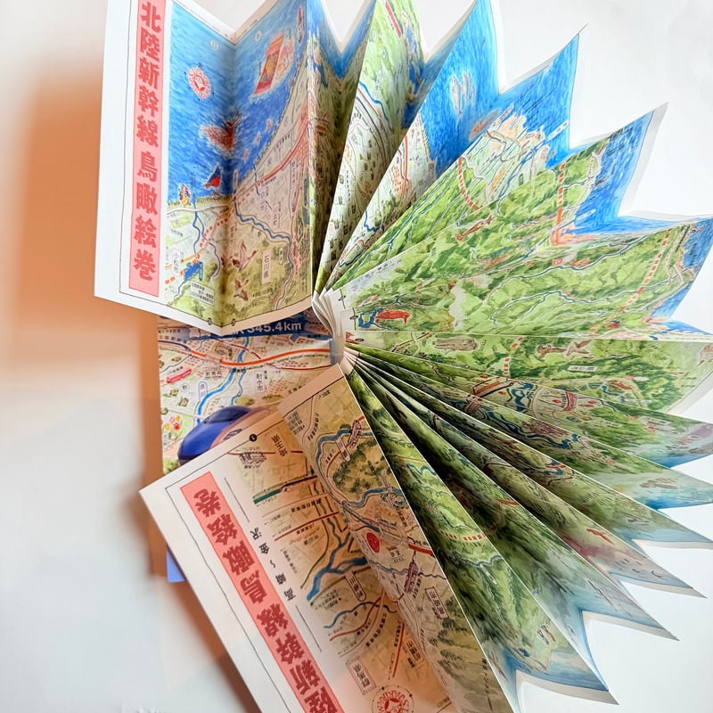 村松昭 散策絵地図「北陸新幹線鳥瞰絵者 高崎〜金沢 345.4km」 | もり