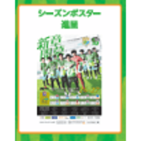 2026-27 サポートショップ