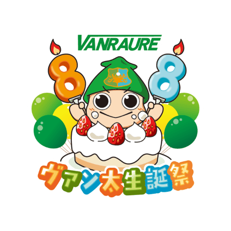 【8/8試合会場受取】　ヴァン太生誕祭ステッカー