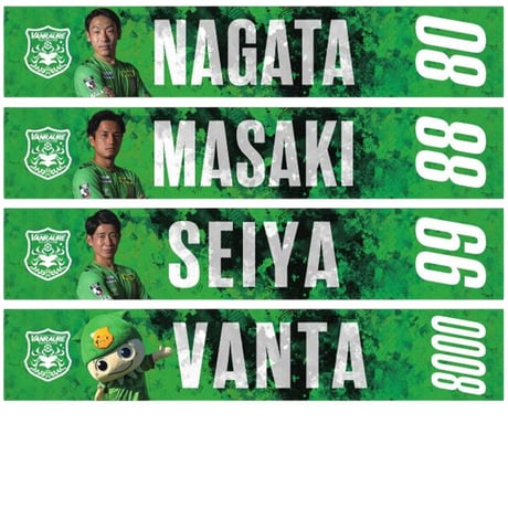 FC会員限定グッズ 【発送希望】 プレイヤーズタオル