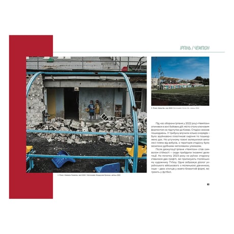 Stadioners - Stadiums of War