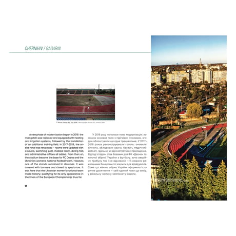 Stadioners - Stadiums of War