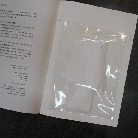 ちくちくサイクル recipe  着物からつくるサマードレス
