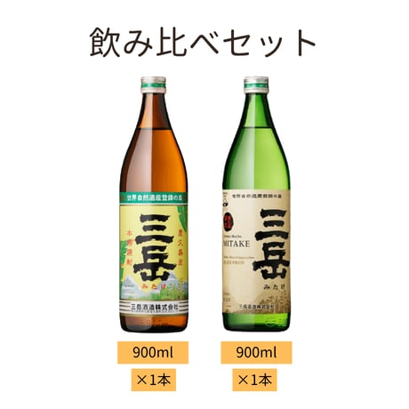 商品一覧 | 屋久島の入手困難な焼酎も販売中(三岳) - 荒木商店 屋久島