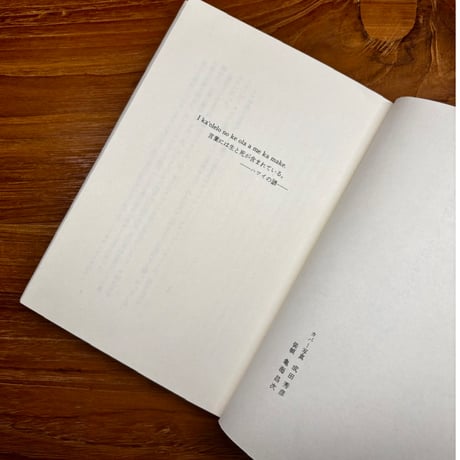 ヨーコに好きだと言ってくれ