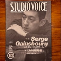 STUDIO VOICE Vol.214 OCT 1993