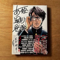あの娘と遅刻と勉強と