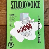STUDIO VOICE Vol.192 DEC 1991