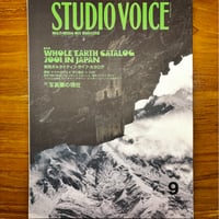 STUDIO VOICE Vol.309 SEP 2001