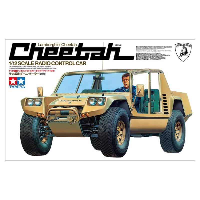 予約・特典付き】タミヤ 1/12RC ランボルギーニ・チーター（2026